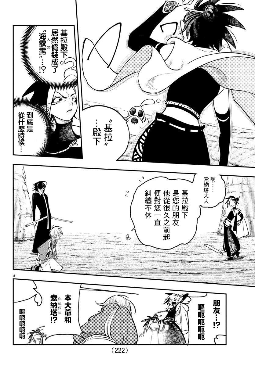 第6话7