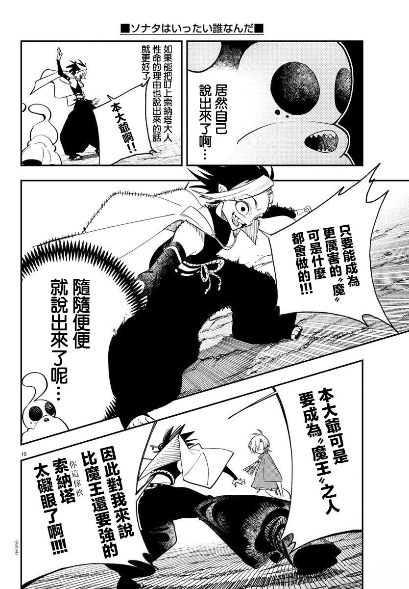 第6话9