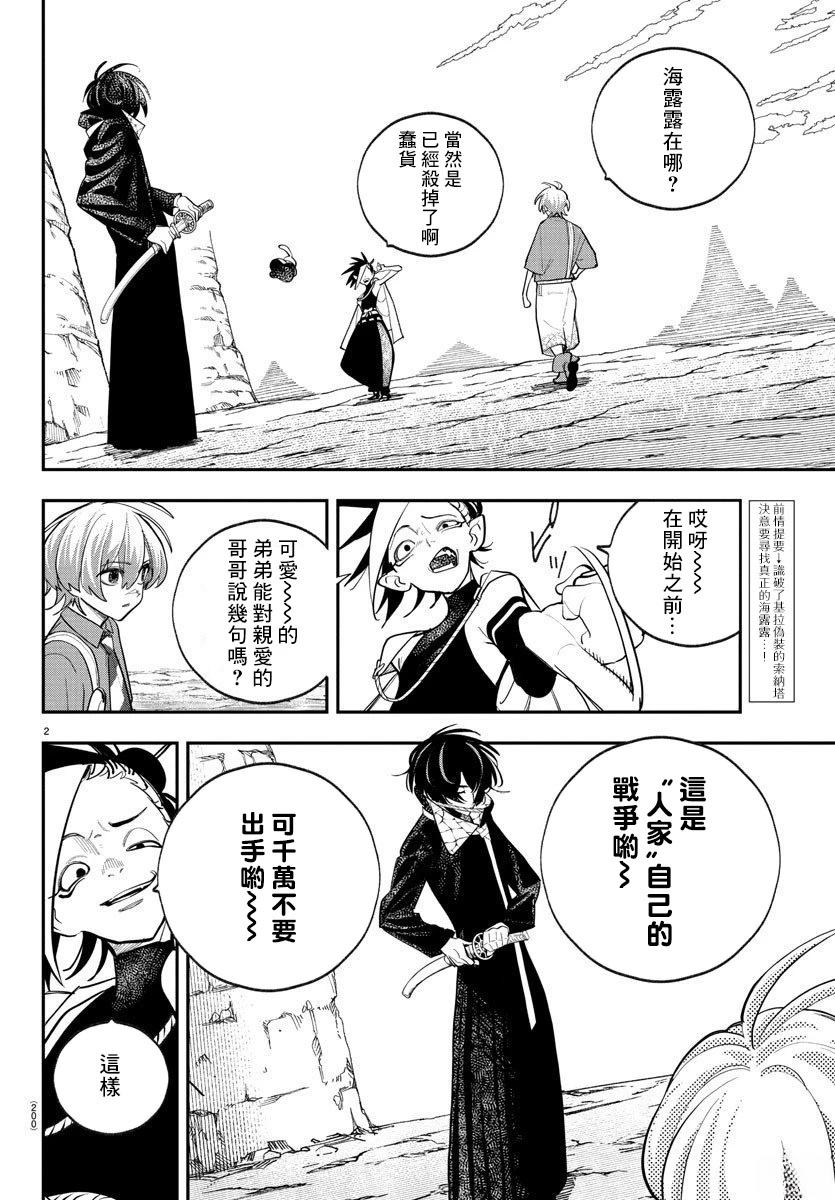 第7话1