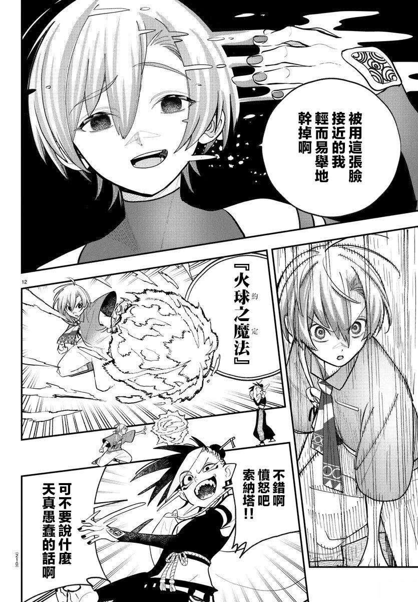 第7话10