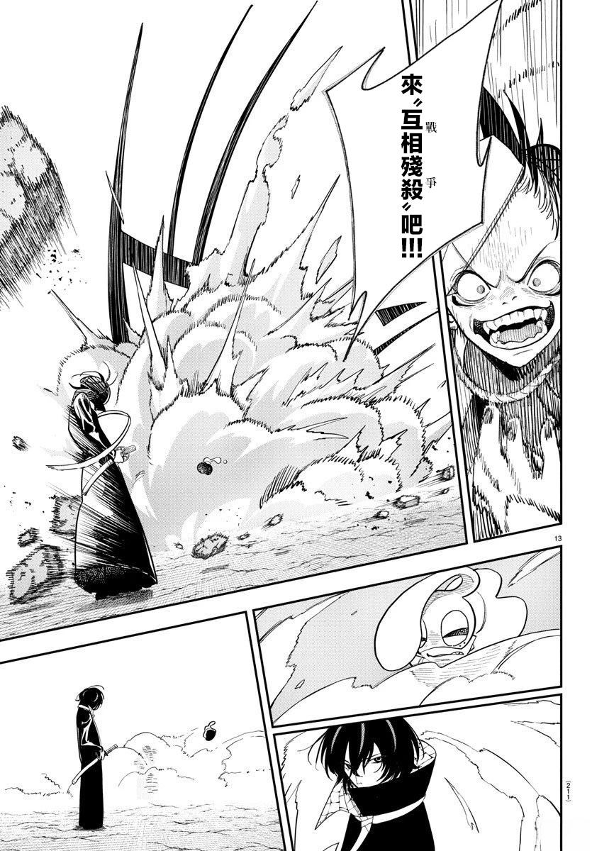 第7话11