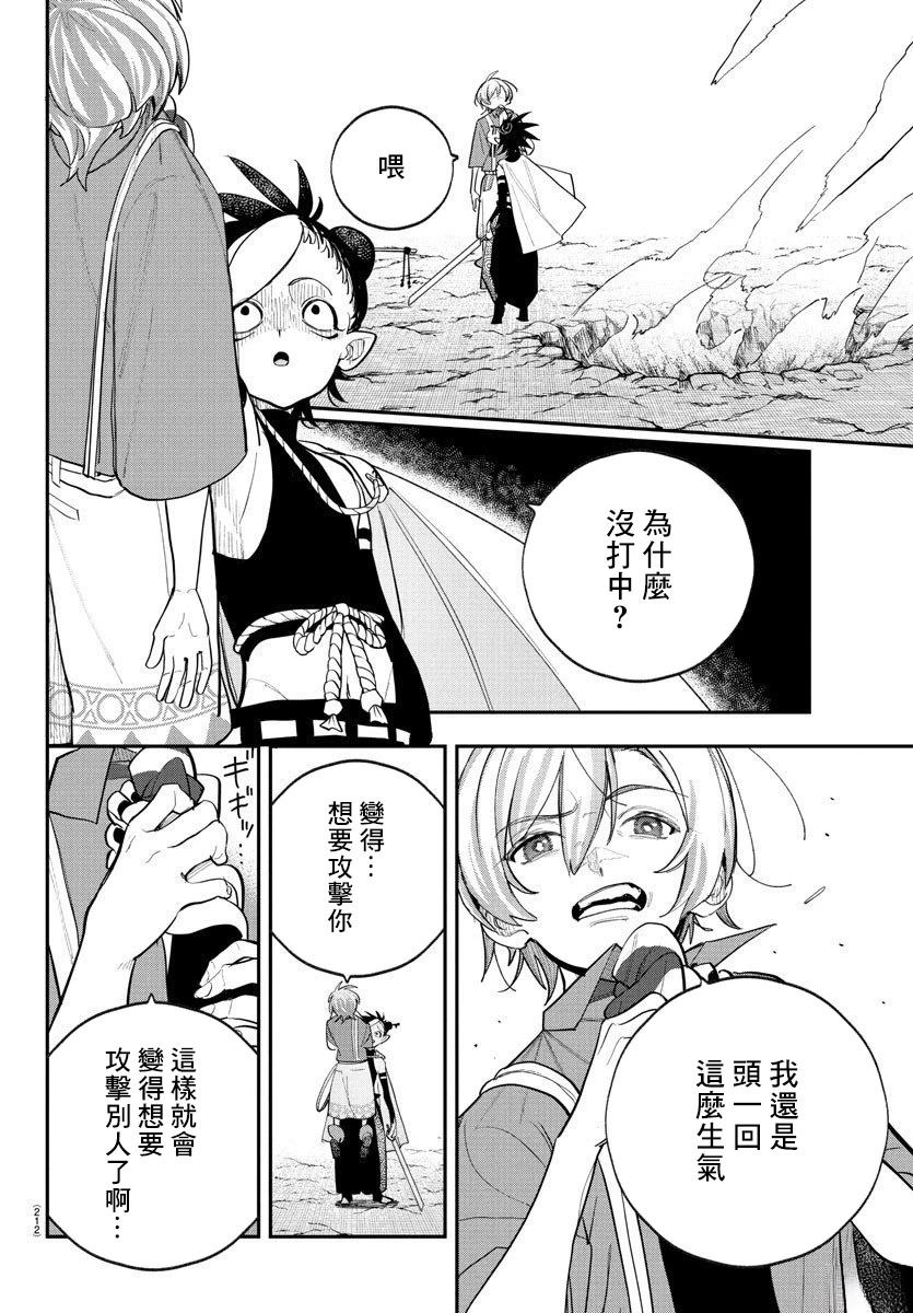 第7话12