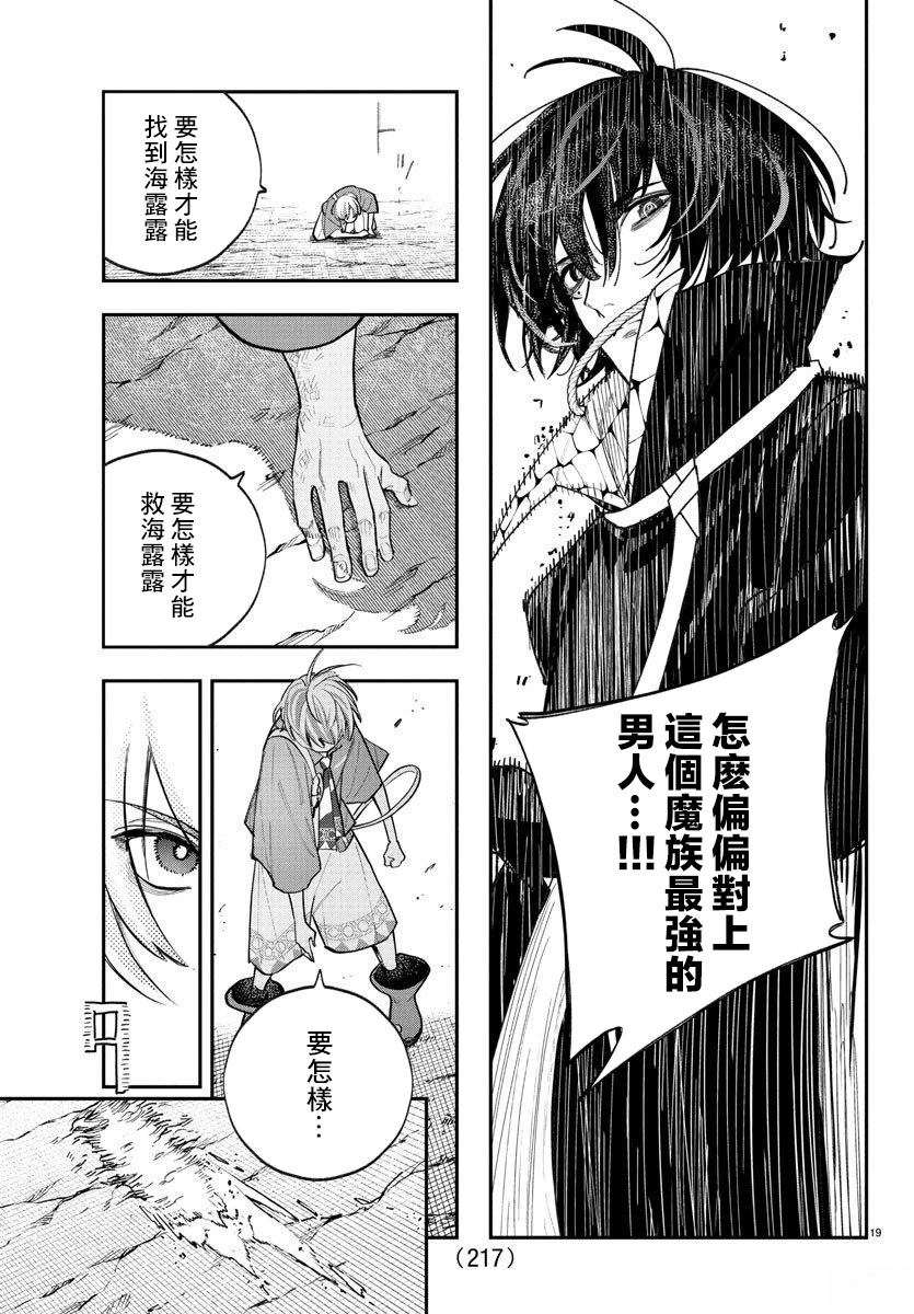 第7话16