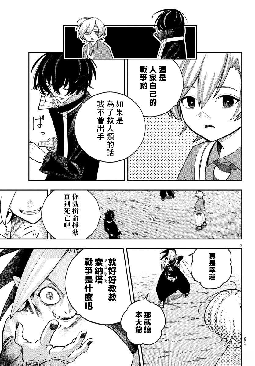 第7话2