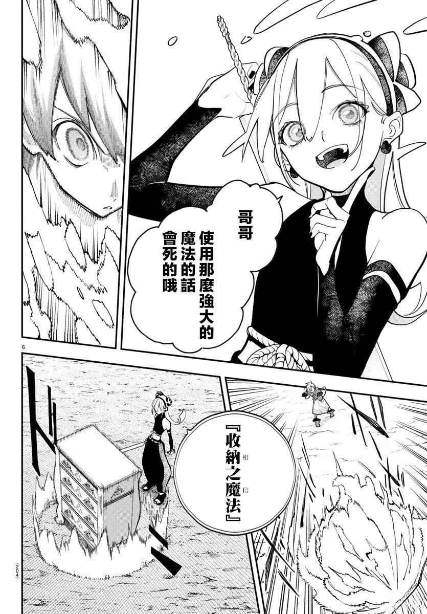 第7话4