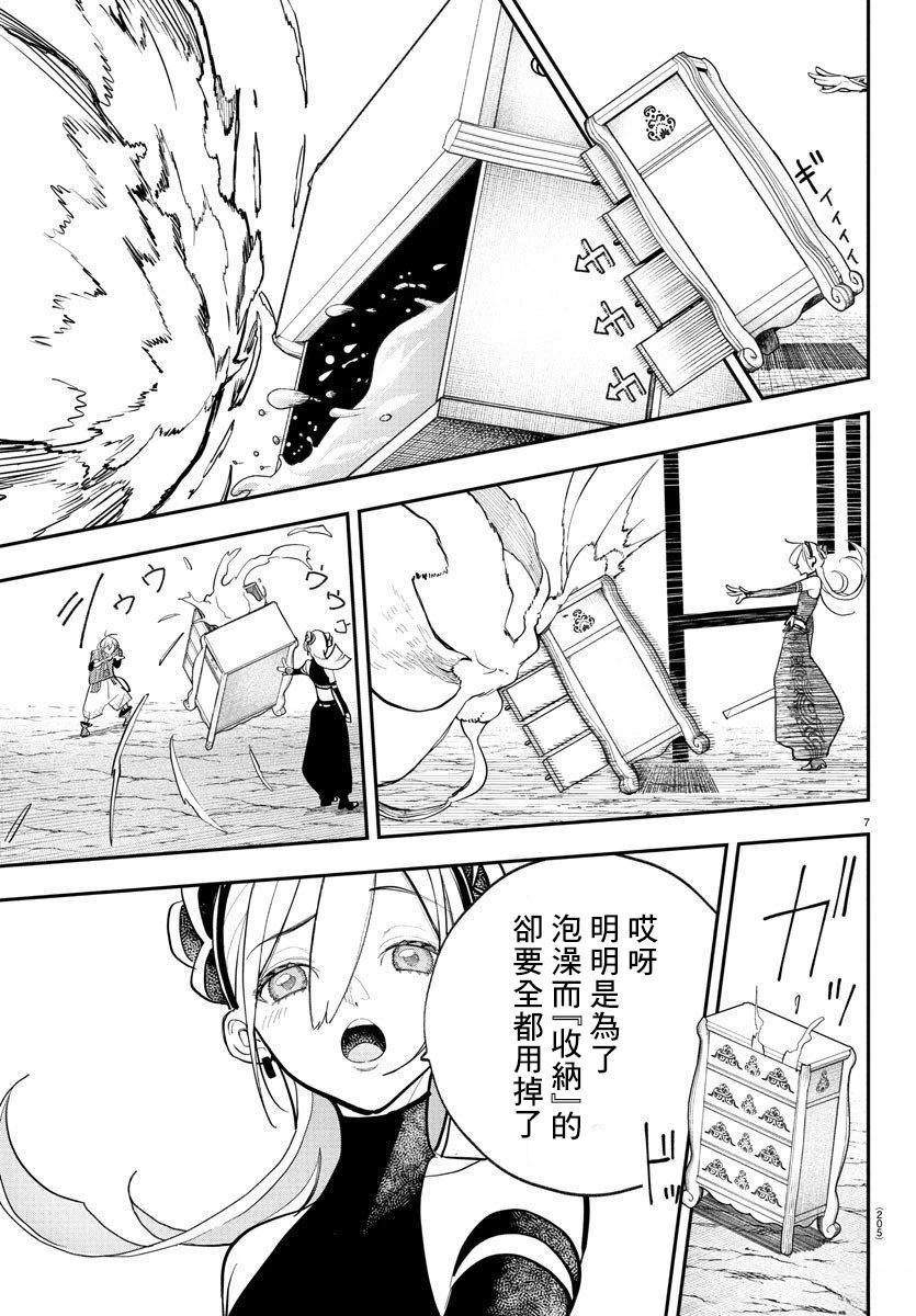 第7话5