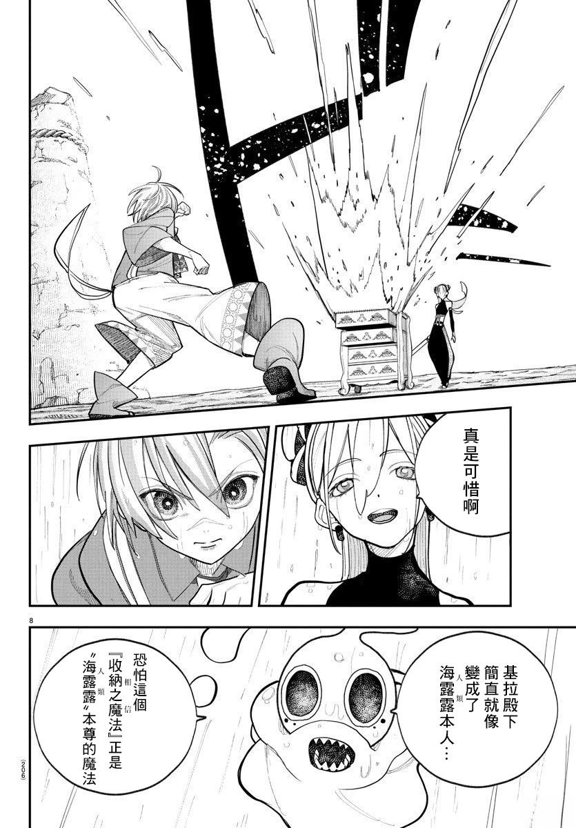 第7话6