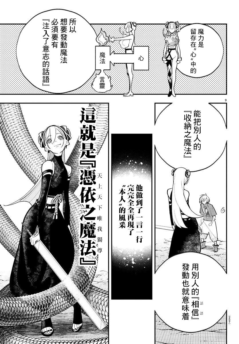 第7话7