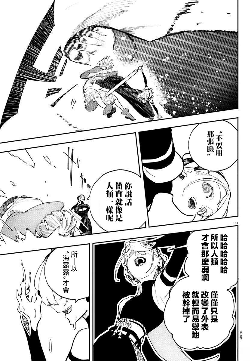 第7话9
