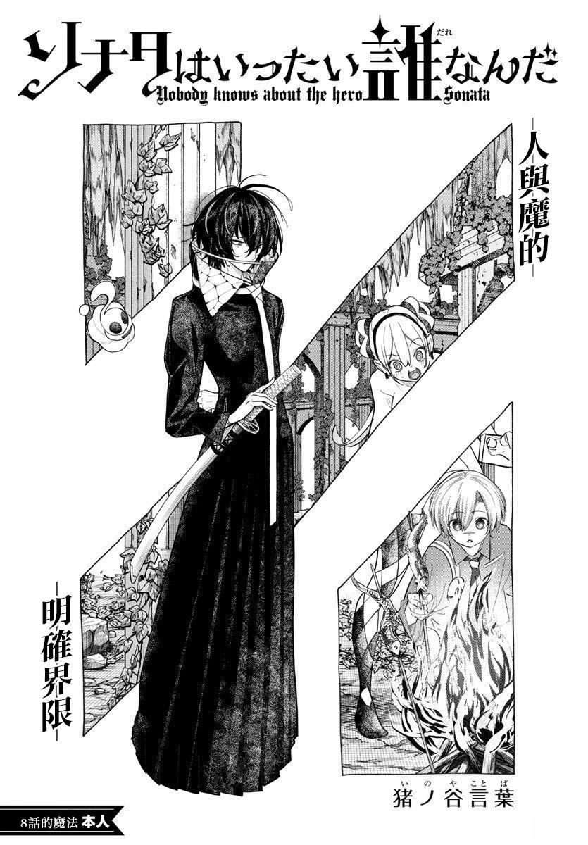 第8话0