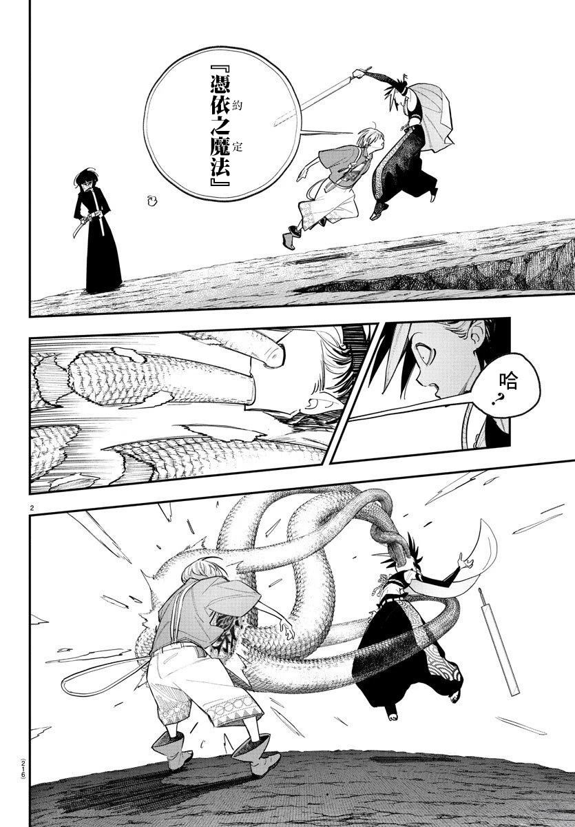 第8话1