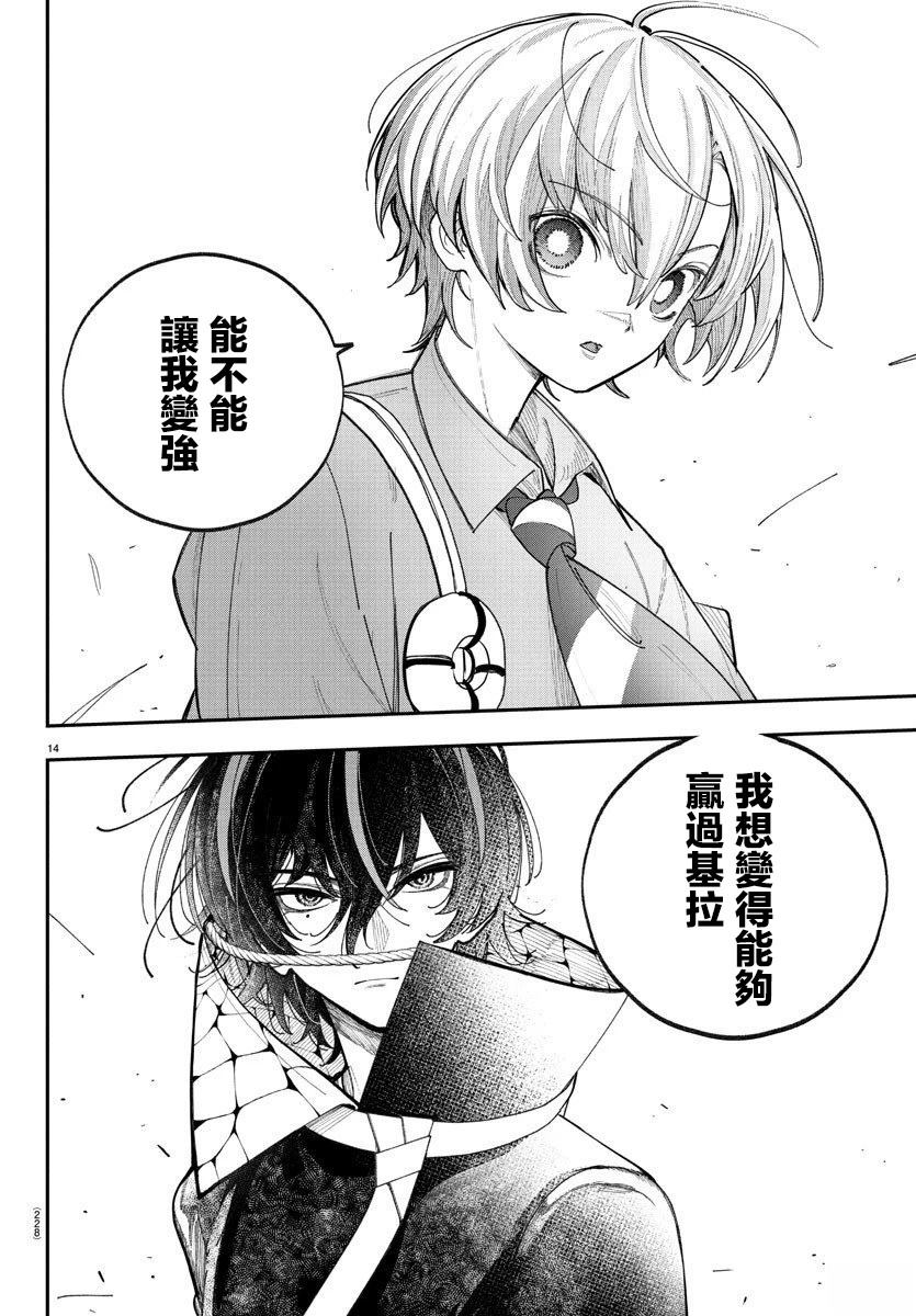 第8话13