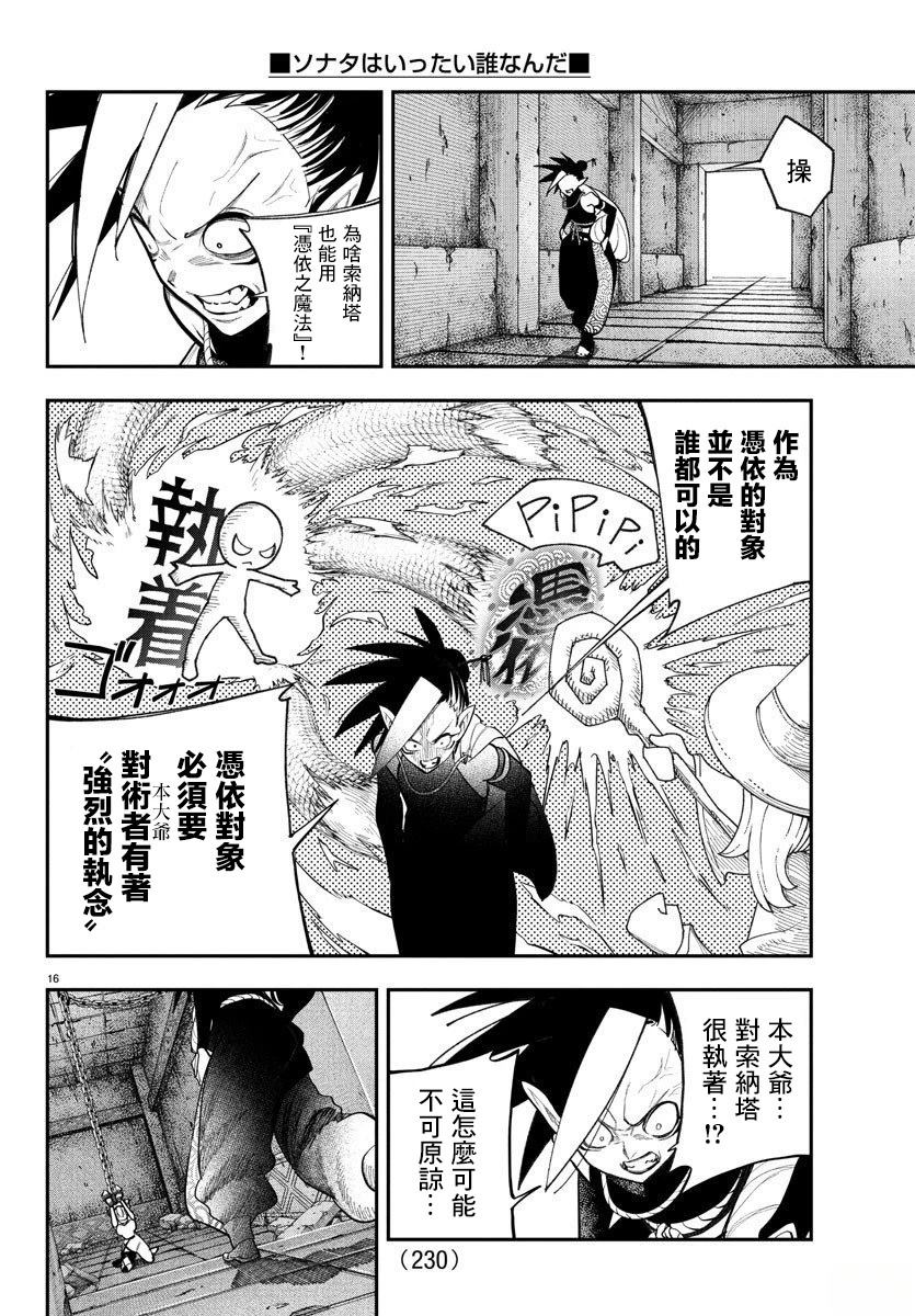 第8话15