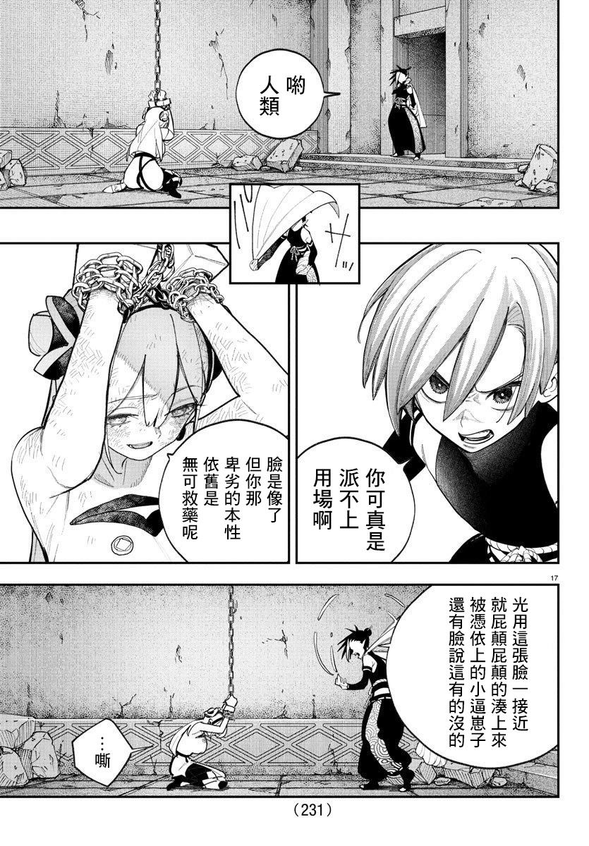第8话16