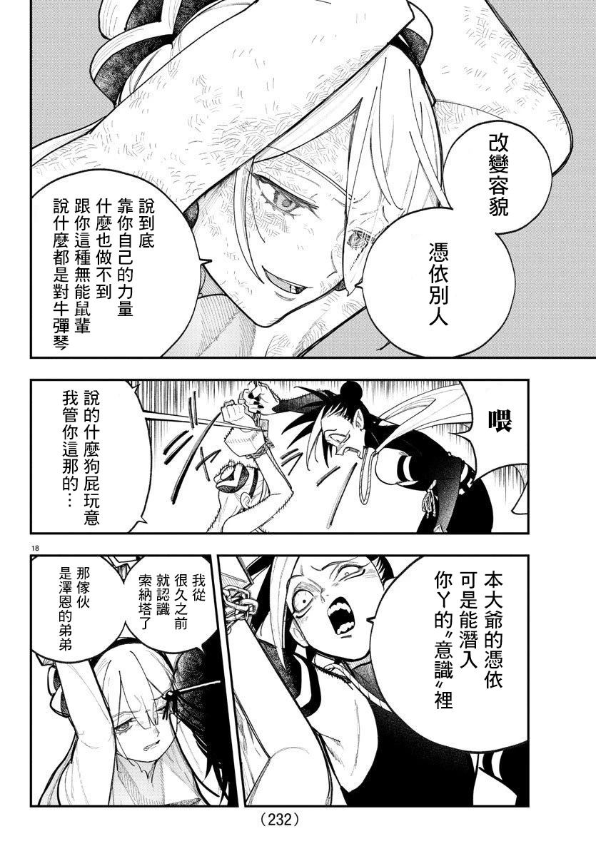 第8话17
