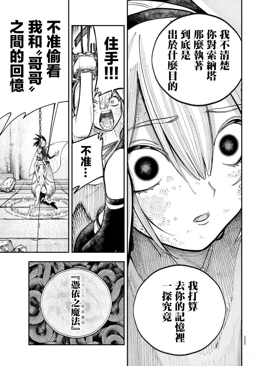 第8话18