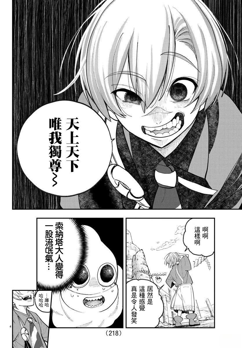 第8话3