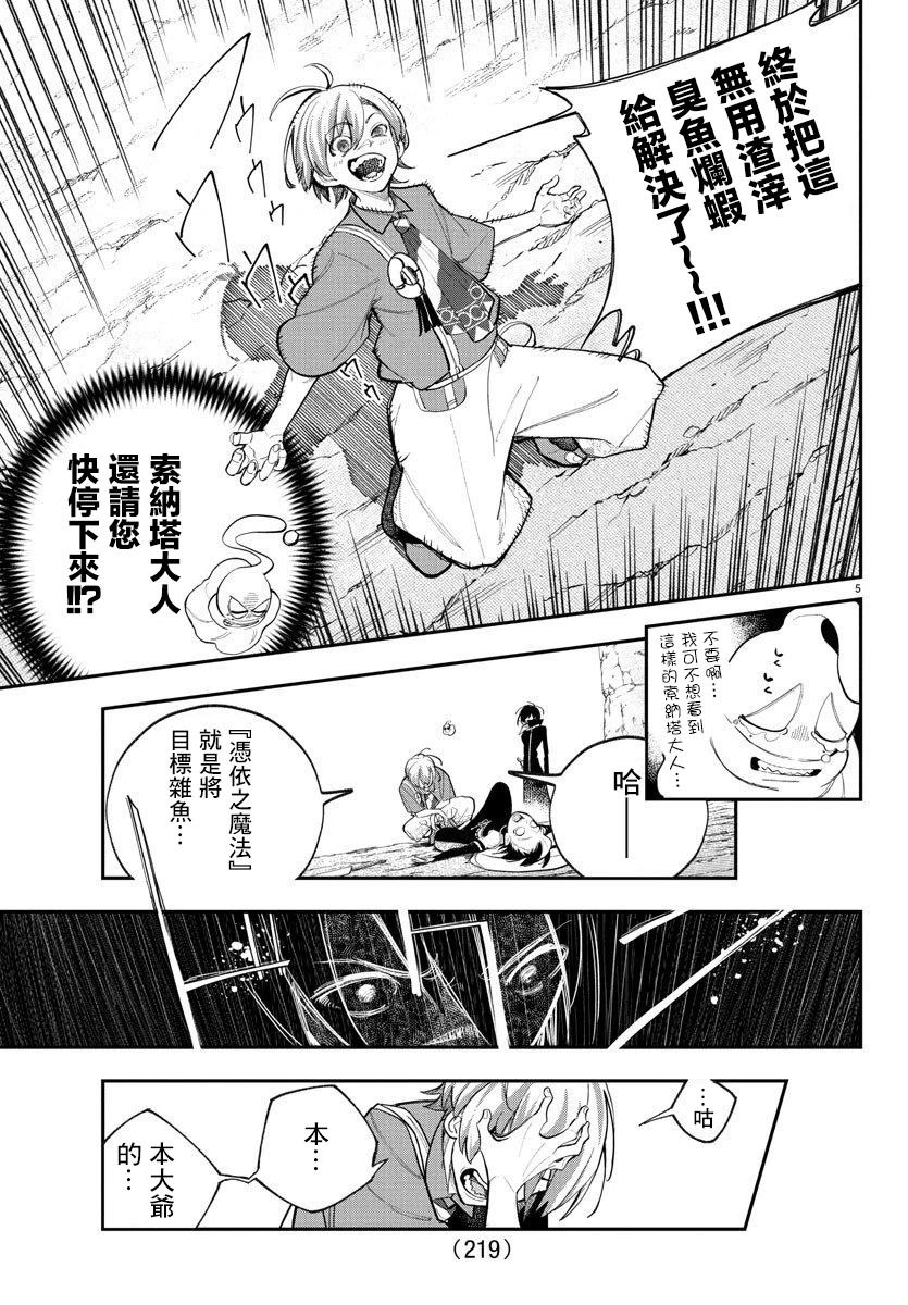 第8话4