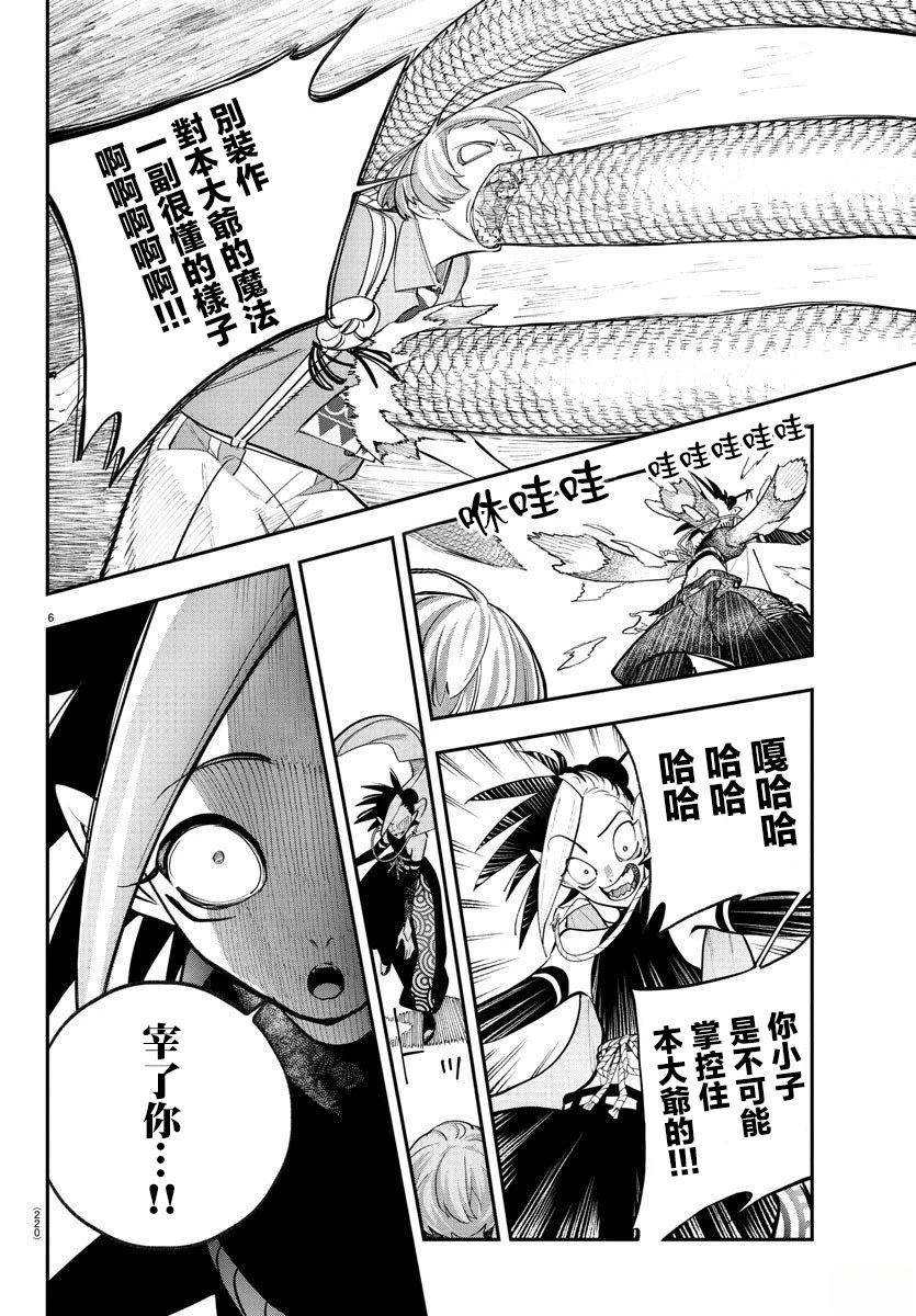 第8话5