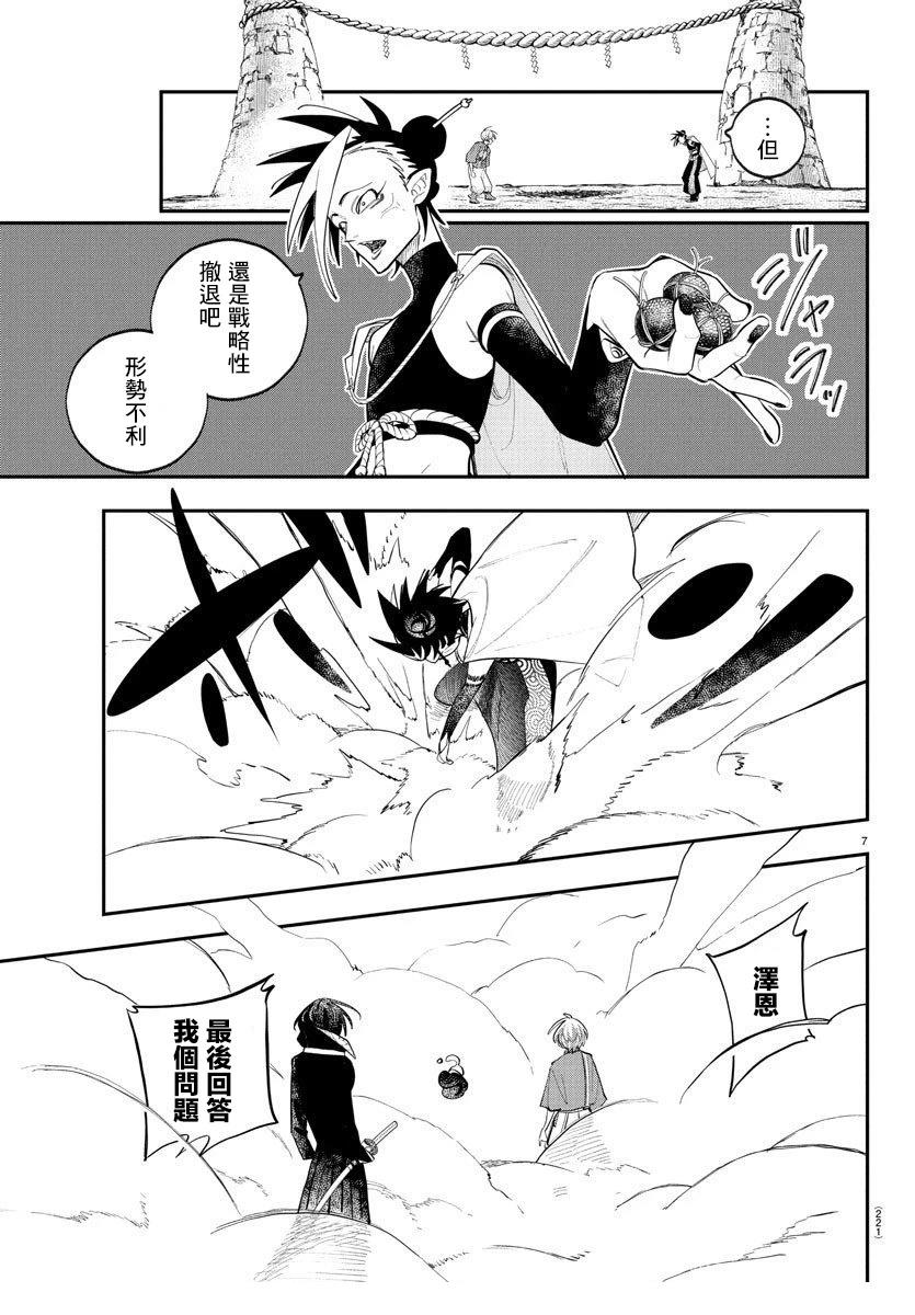 第8话6