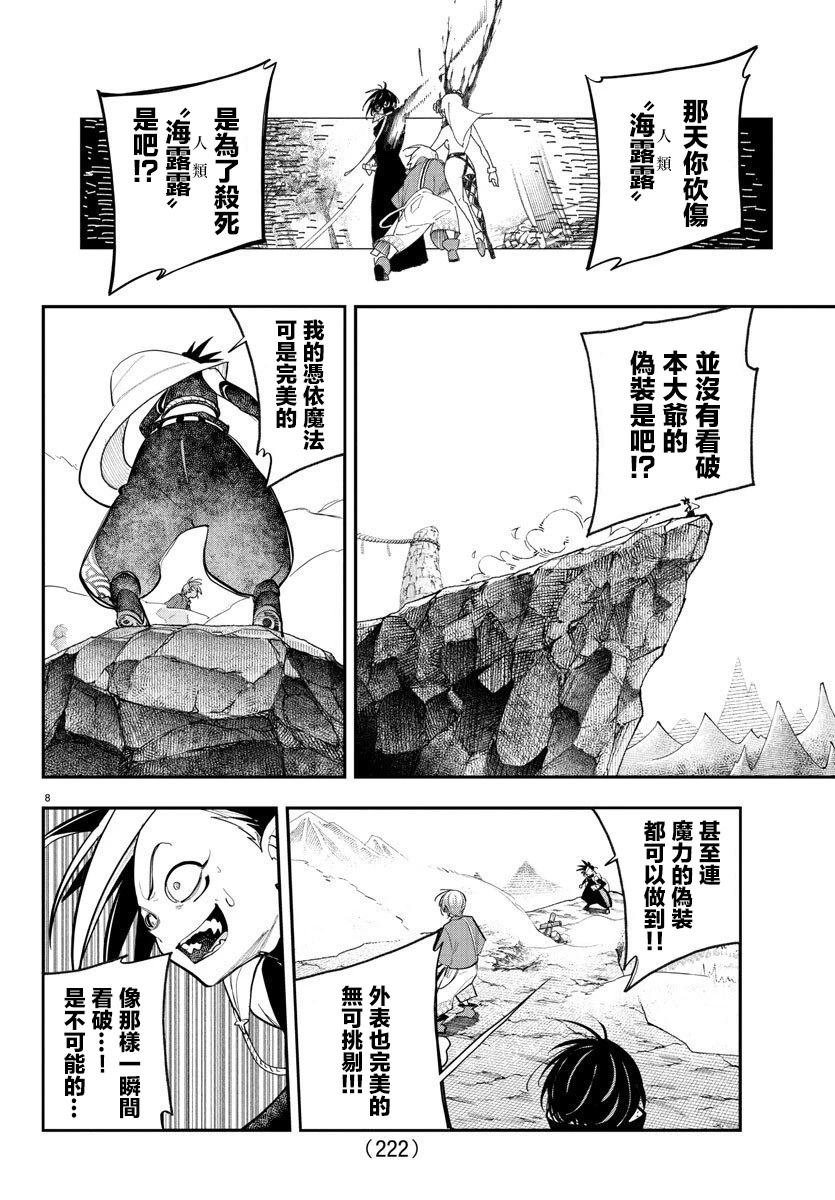第8话7