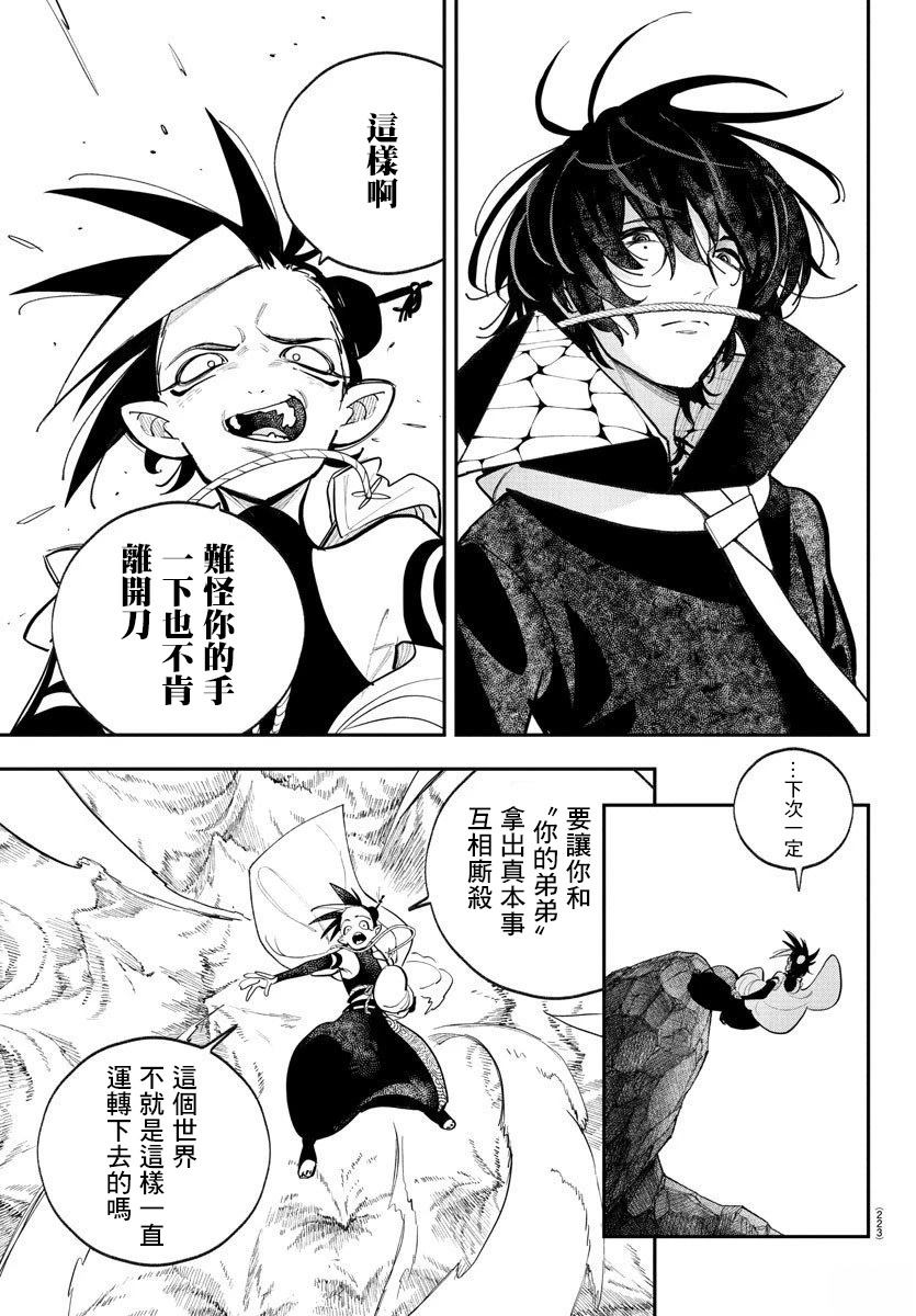 第8话8
