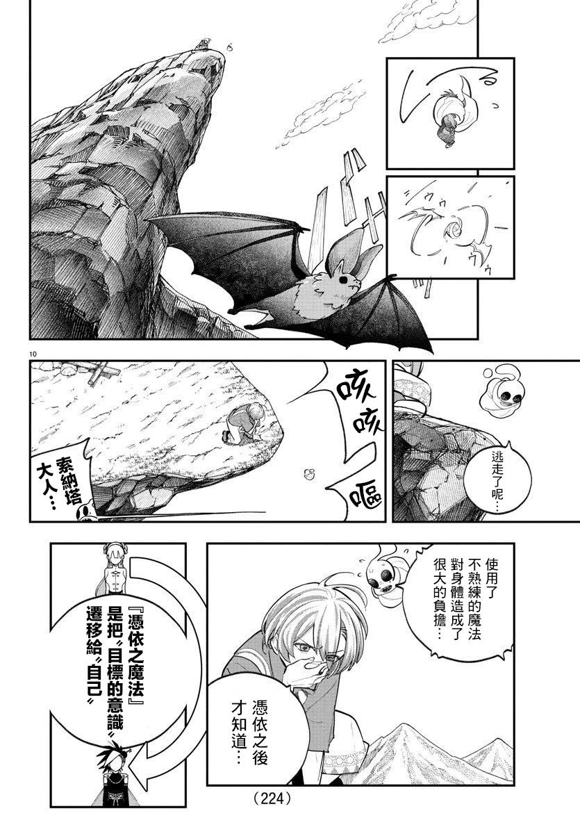第8话9