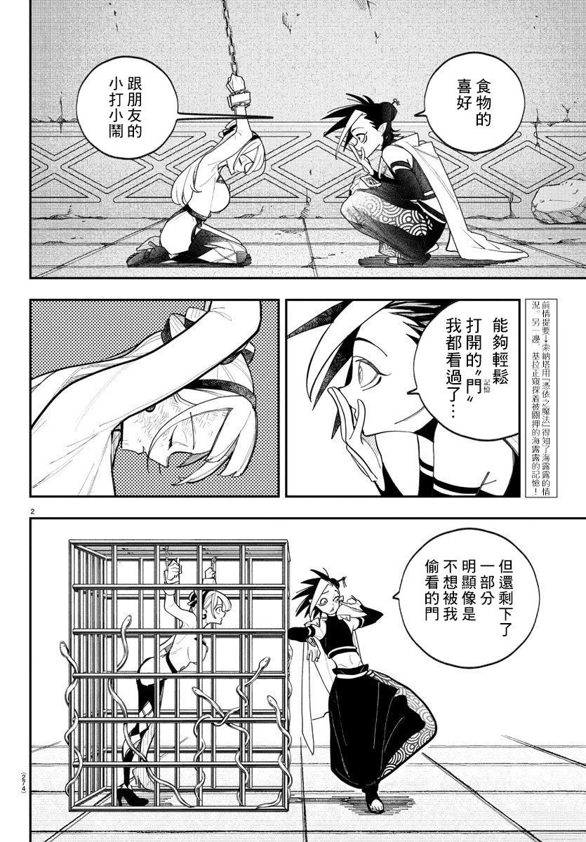 第9话1