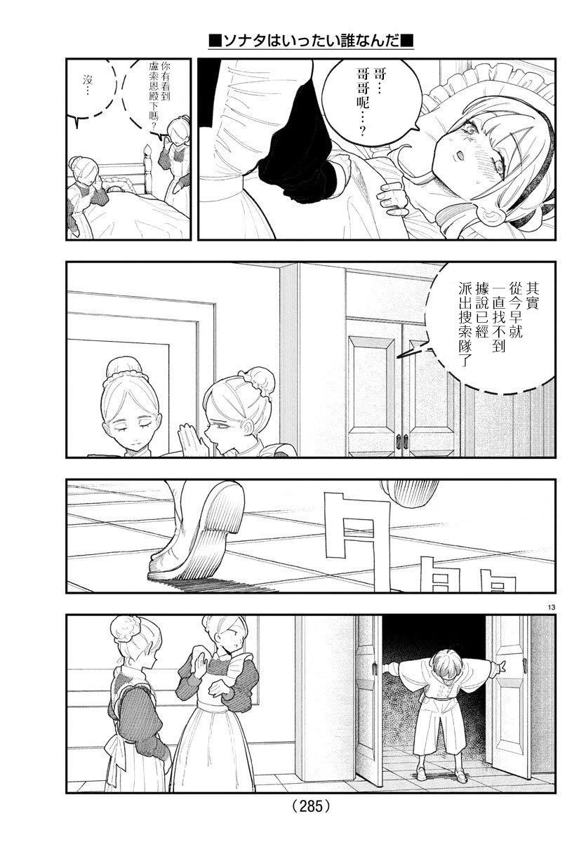 第9话12