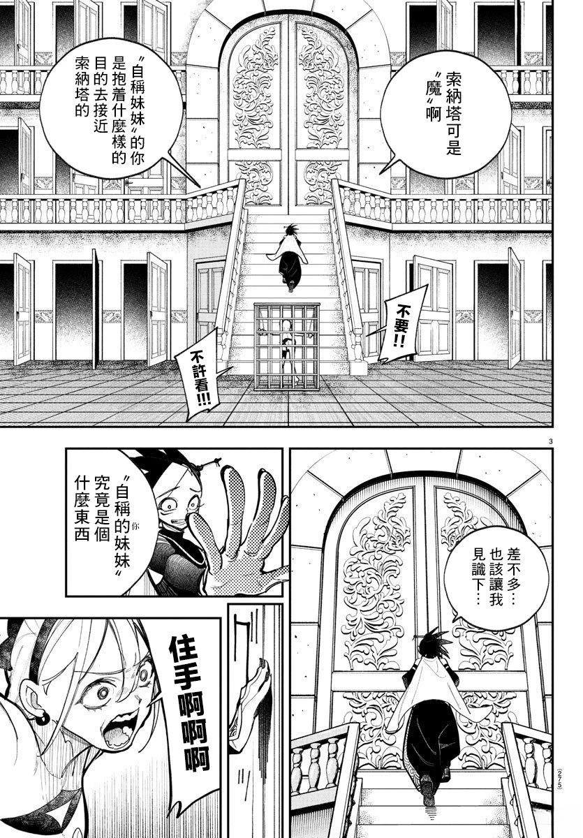 第9话2