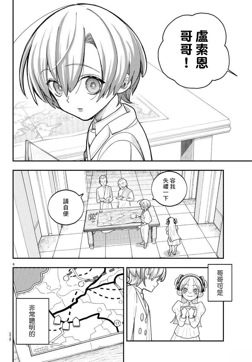 第9话5