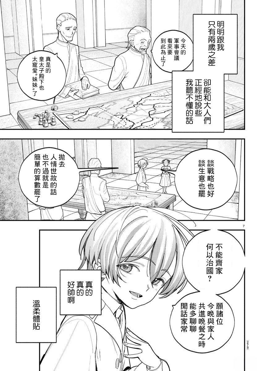 第9话6