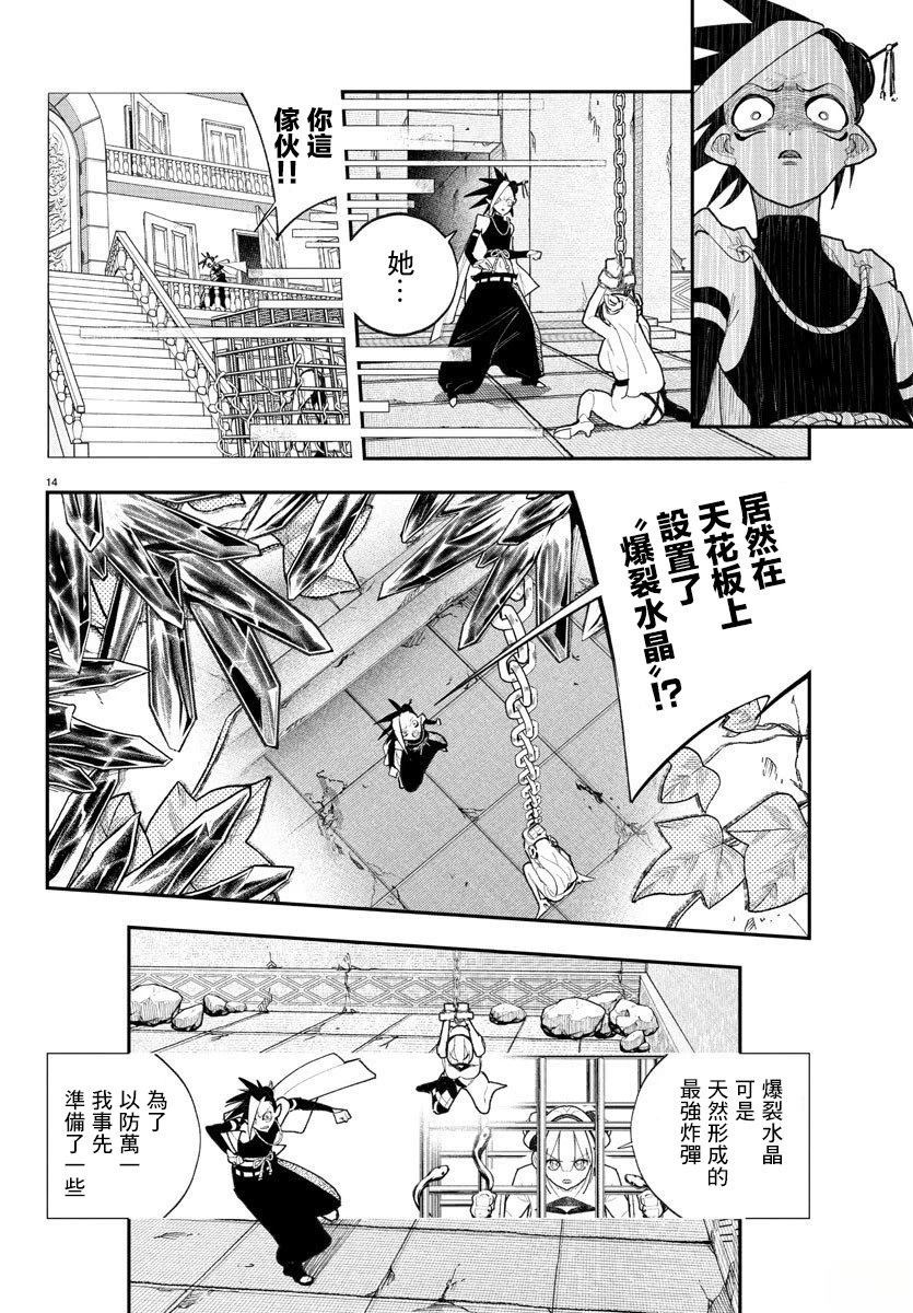 第10话13