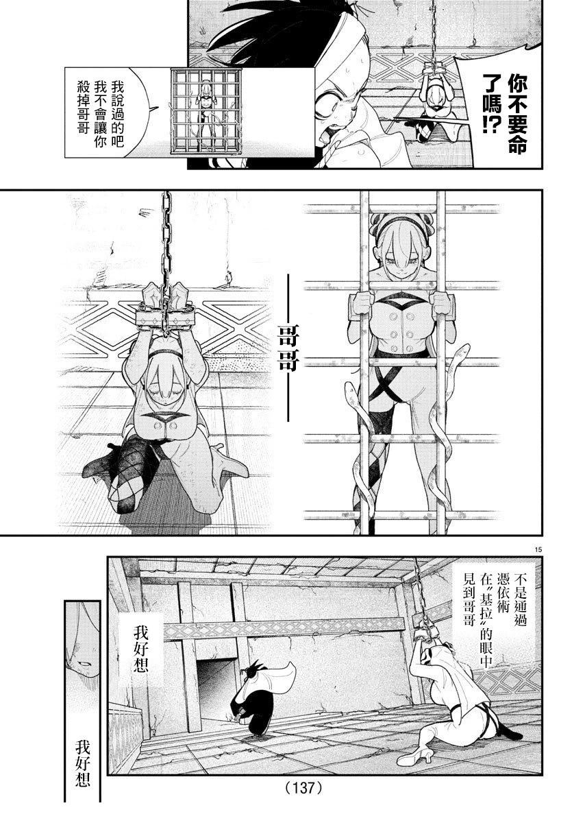 第10话14