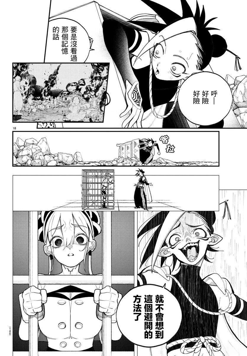 第10话17