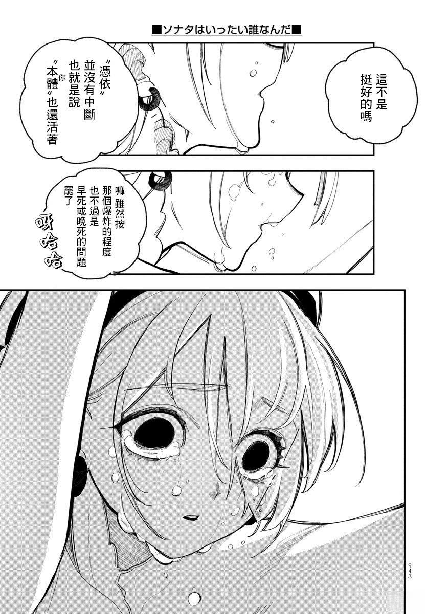 第10话18
