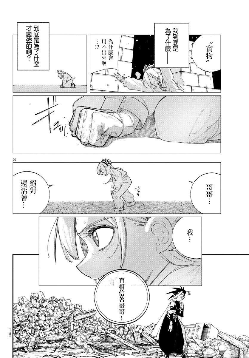 第10话19