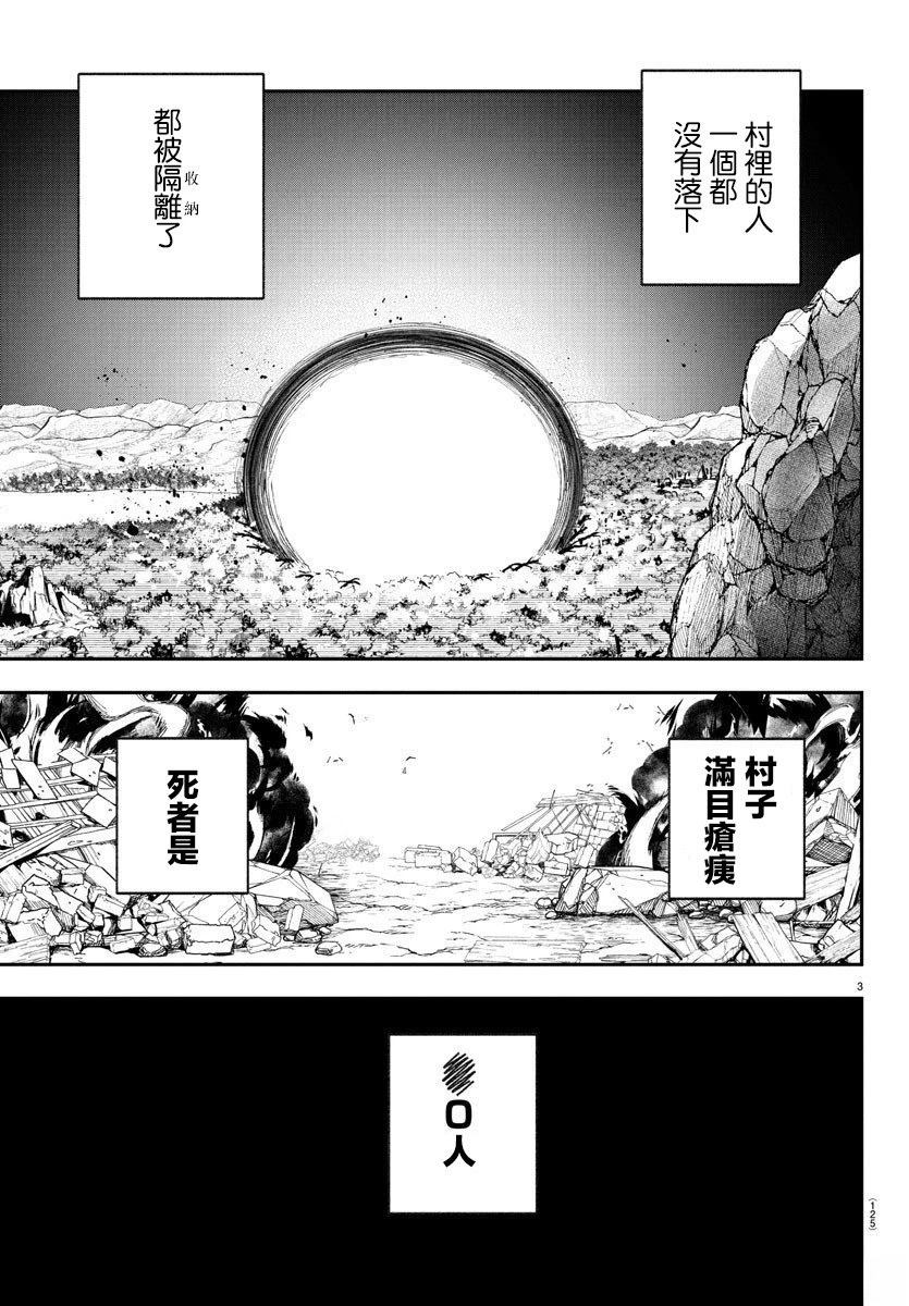 第10话2