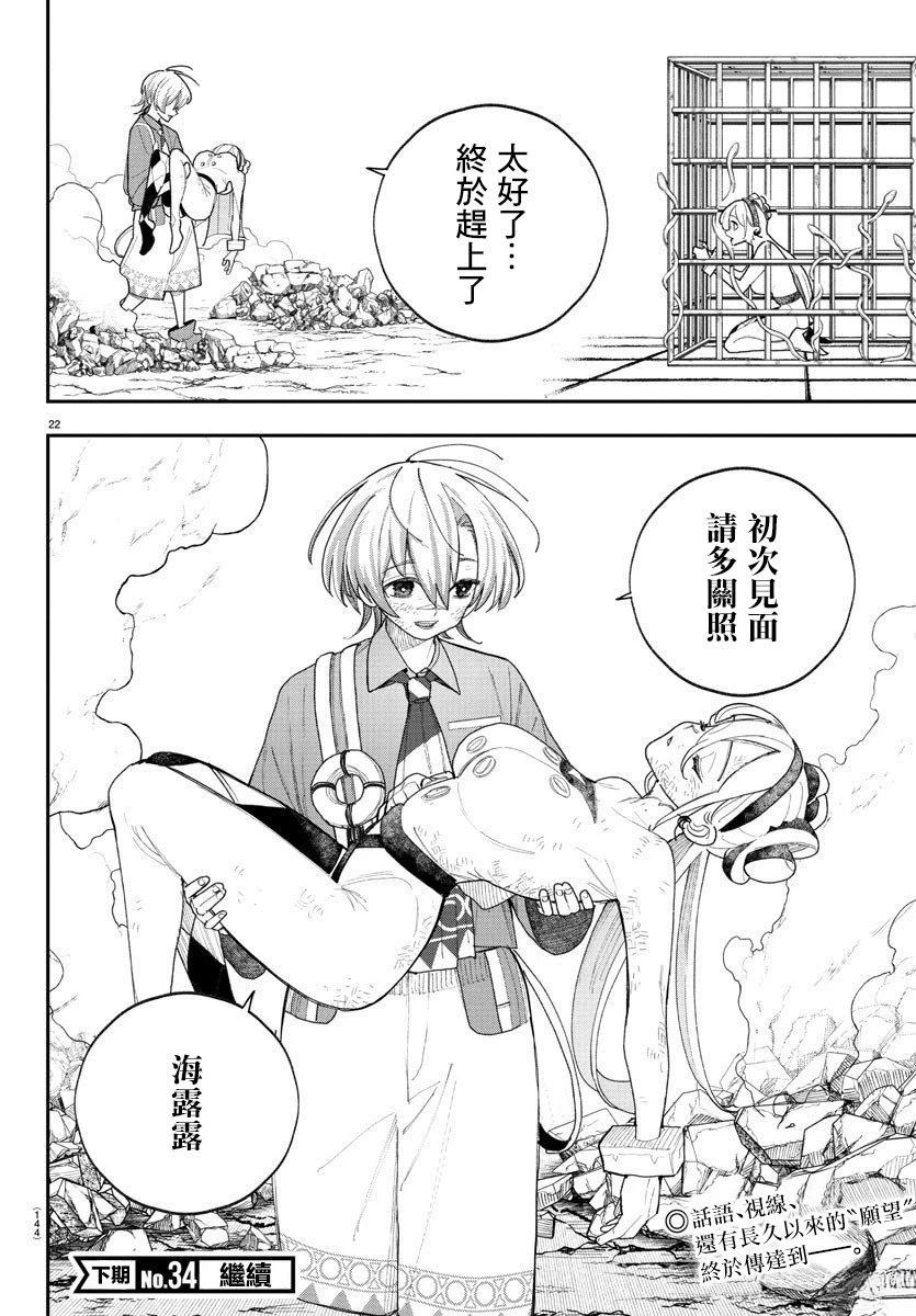 第10话21