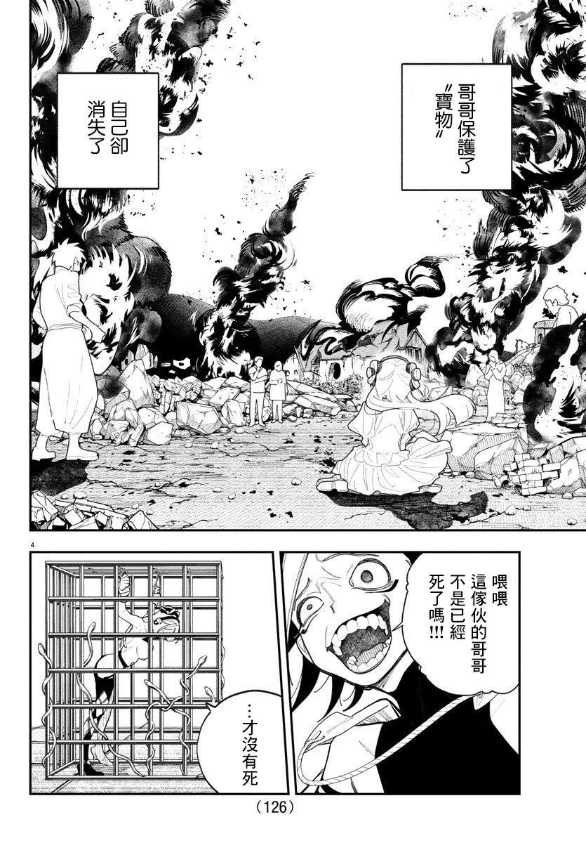 第10话3