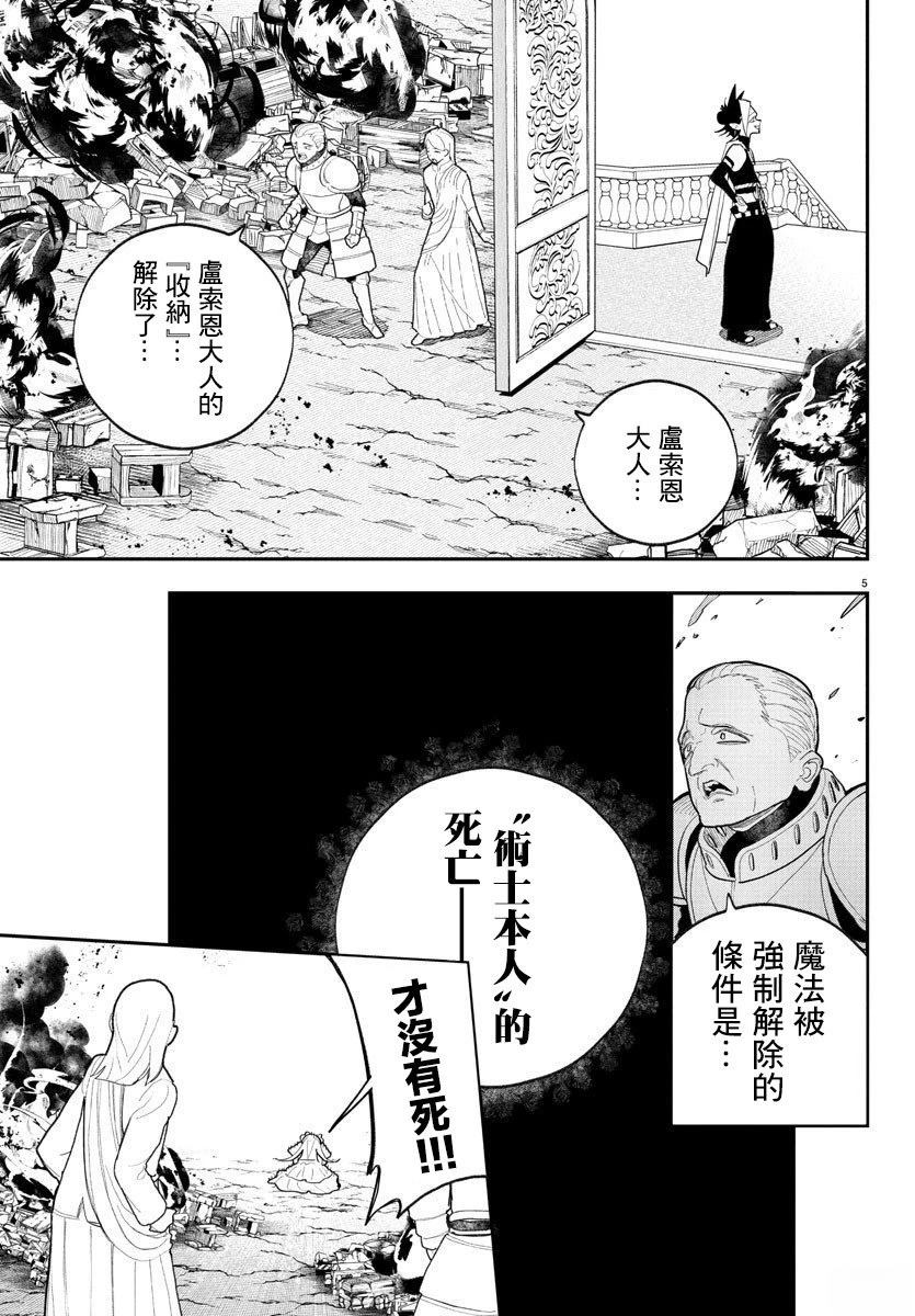 第10话4