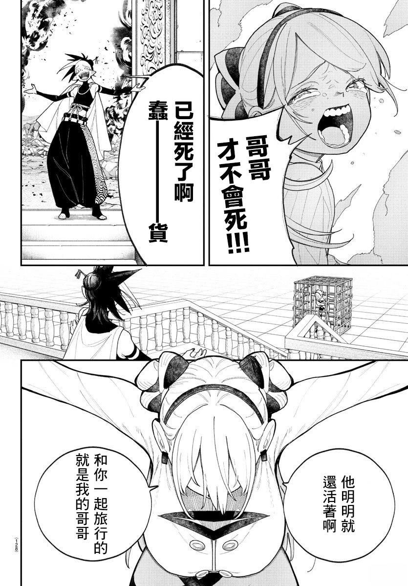 第10话5