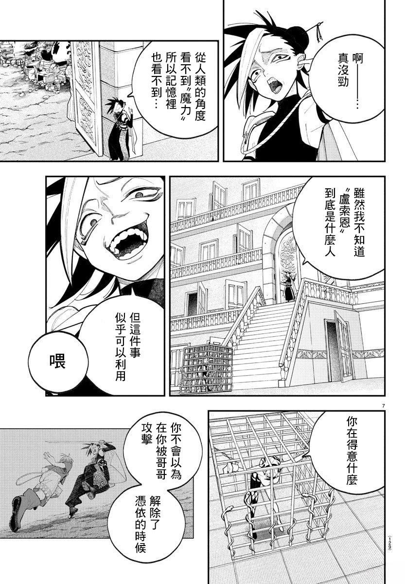 第10话6