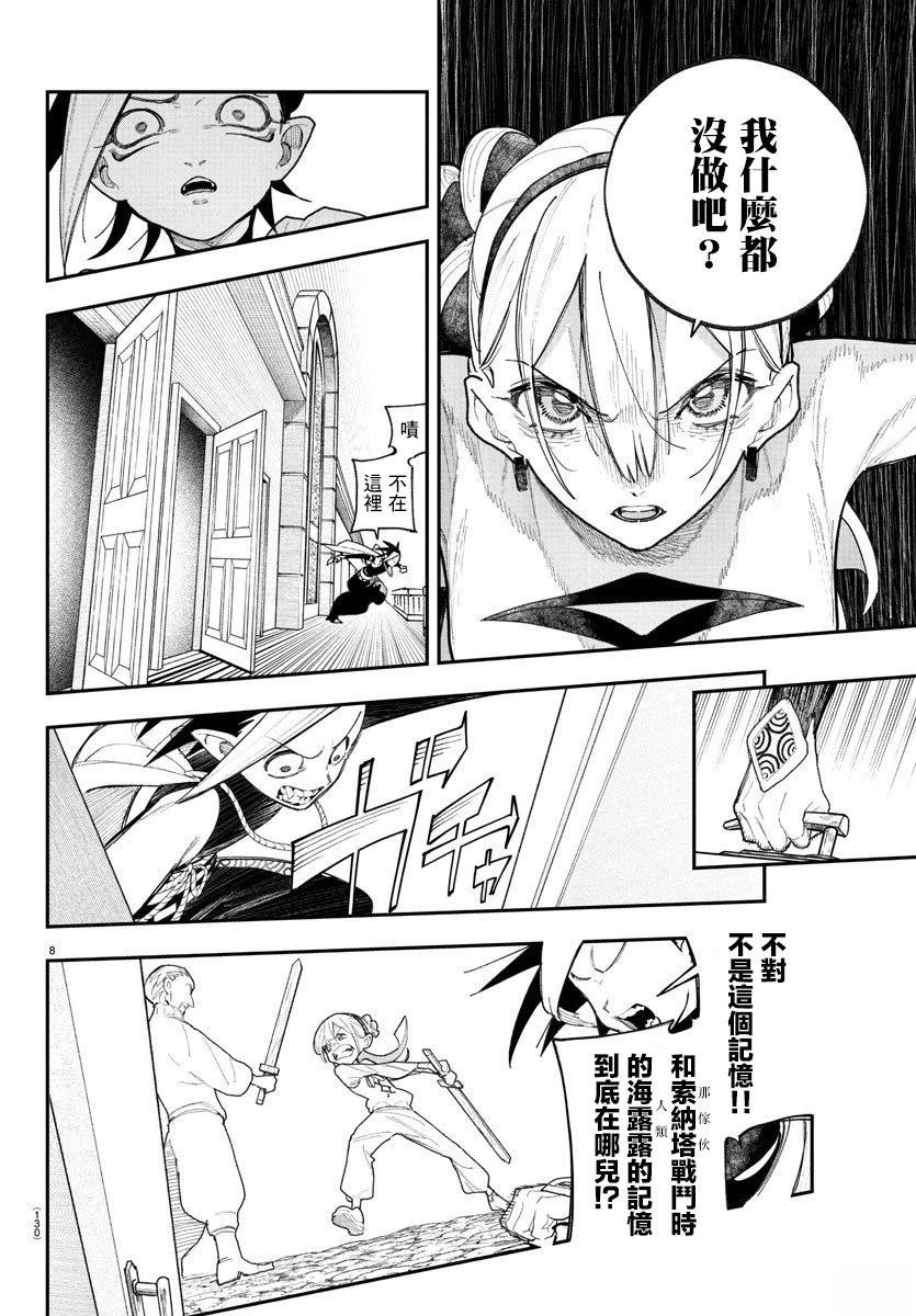 第10话7