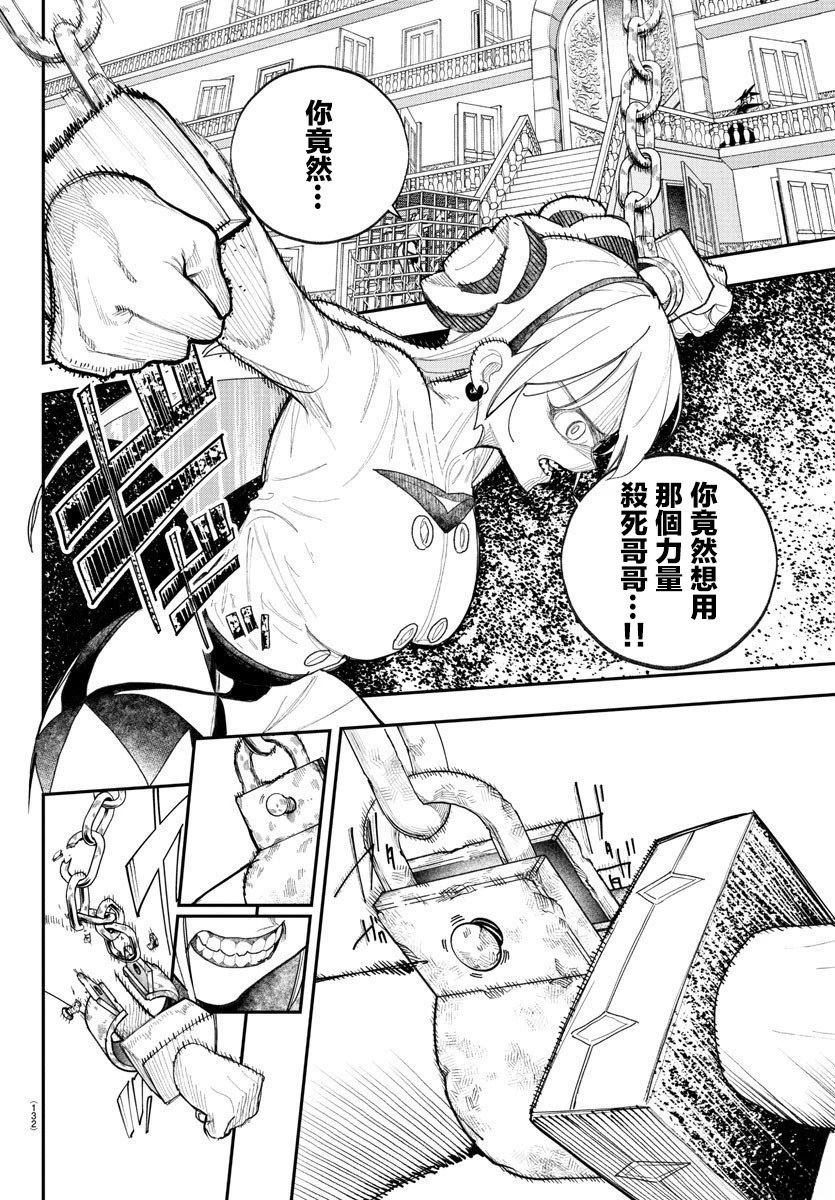 第10话9