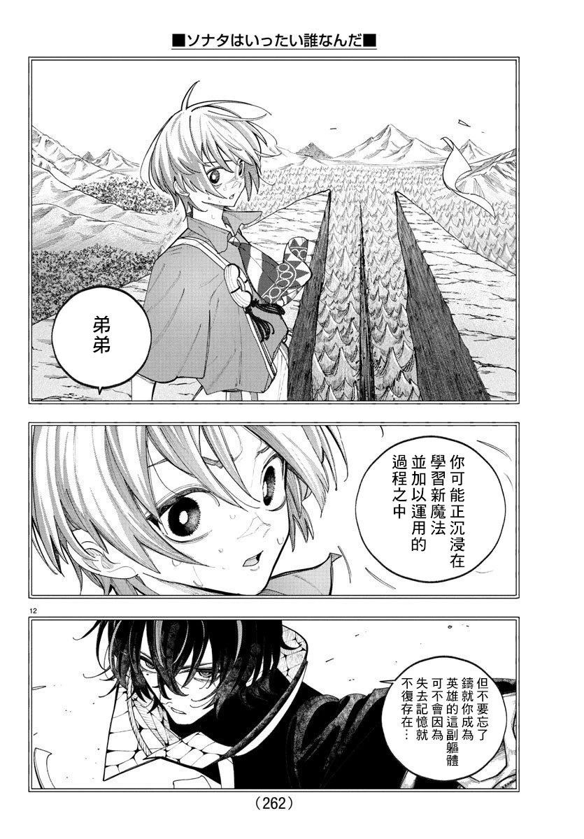 第11话11