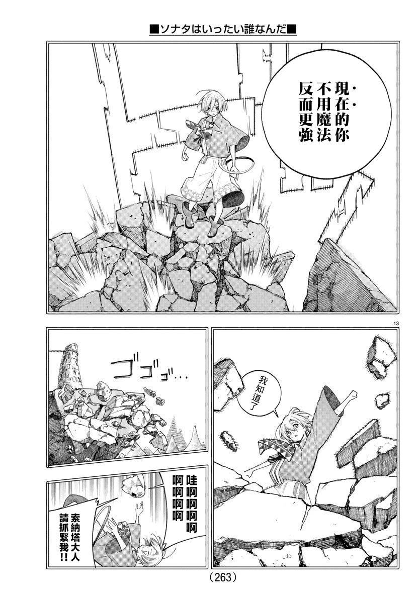 第11话12
