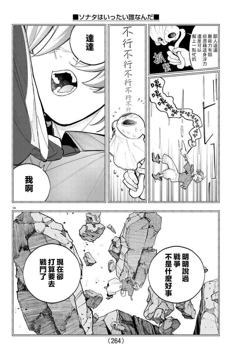 第11话13