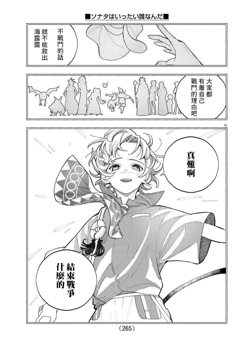 第11话14