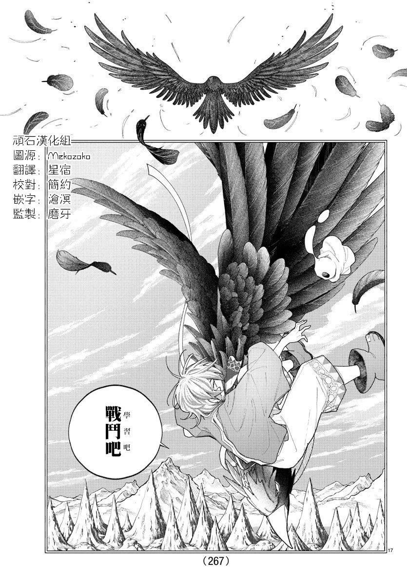 第11话16